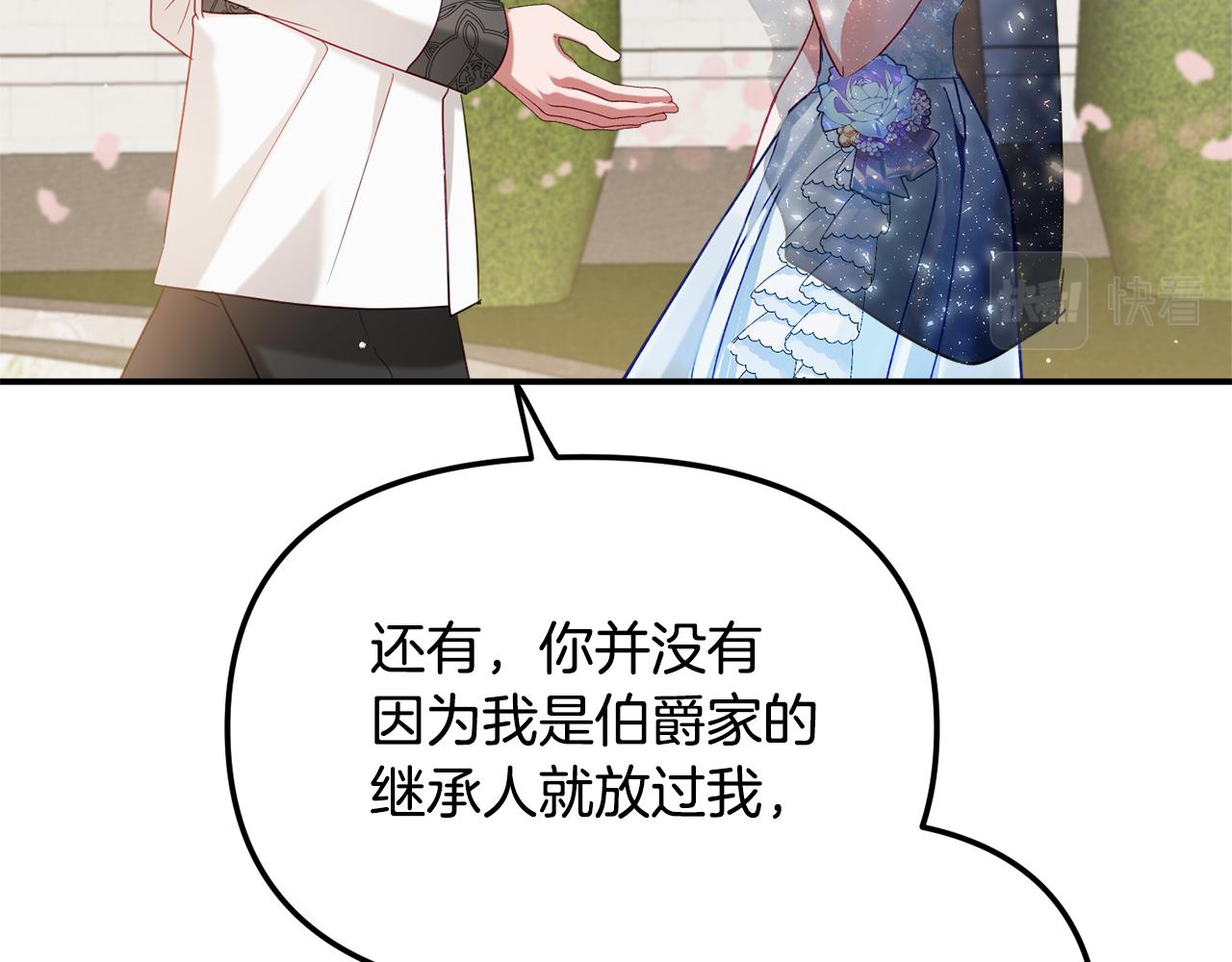 第51话 纨绔伯爵141