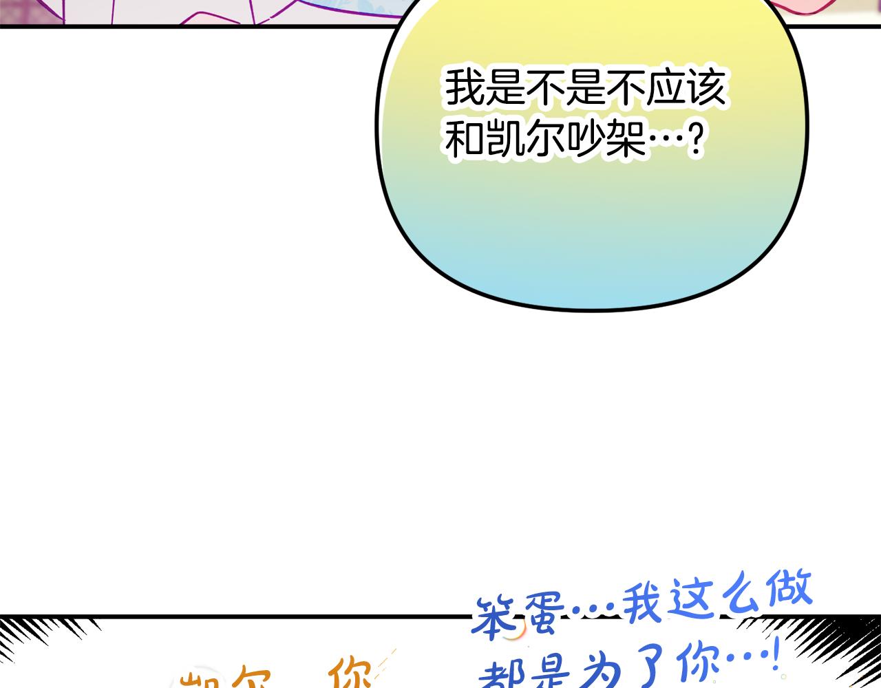 第26话 救救我们78