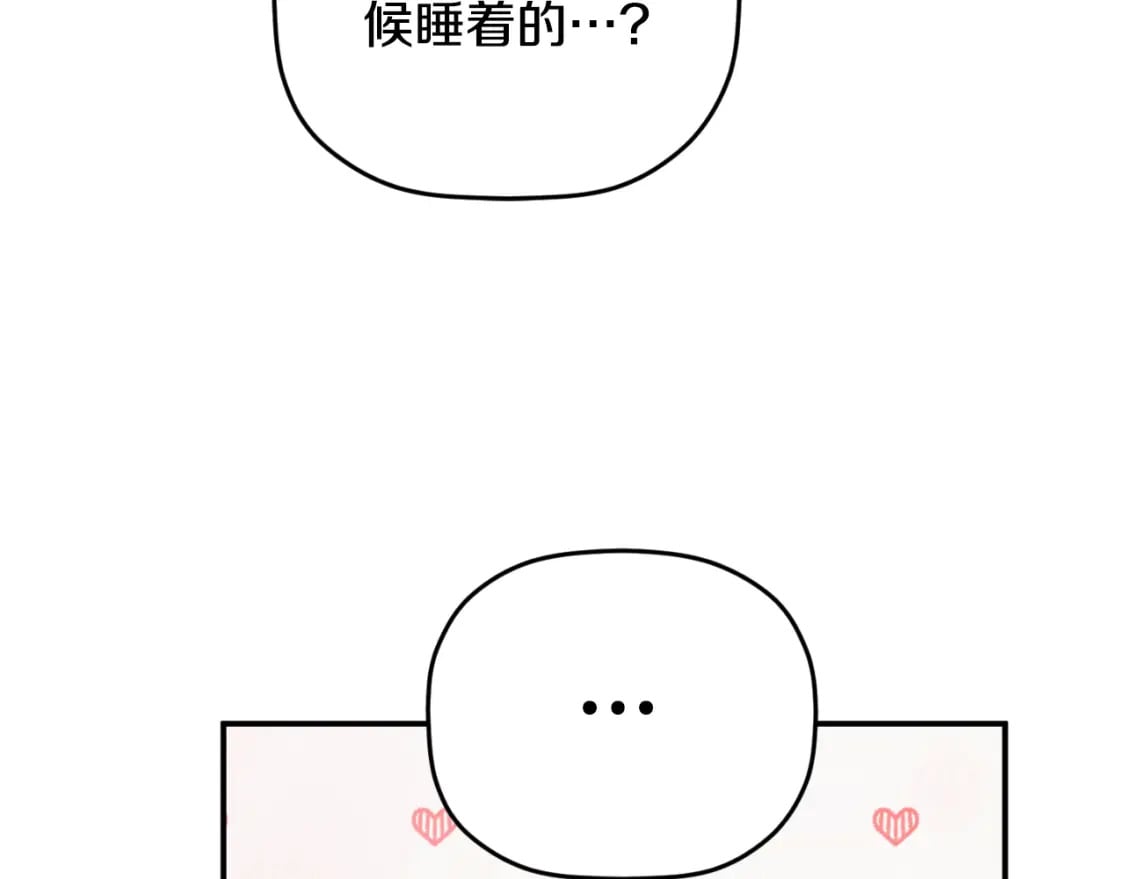 第71话 请不要除掉我83