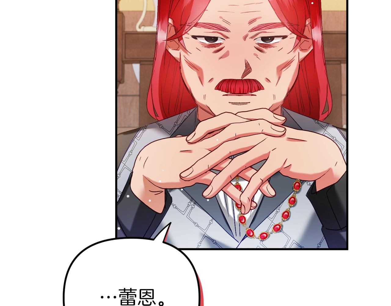 第42话 谁来做家主？74