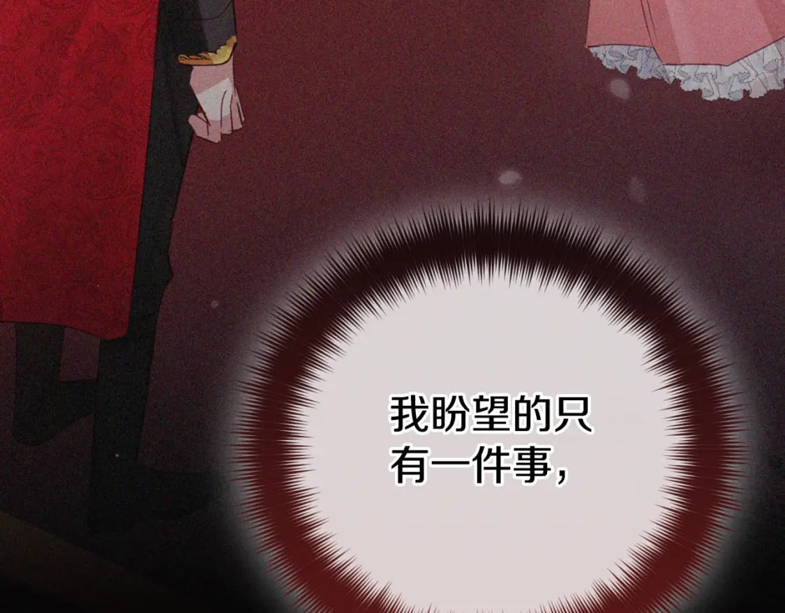 第71话 请不要除掉我145