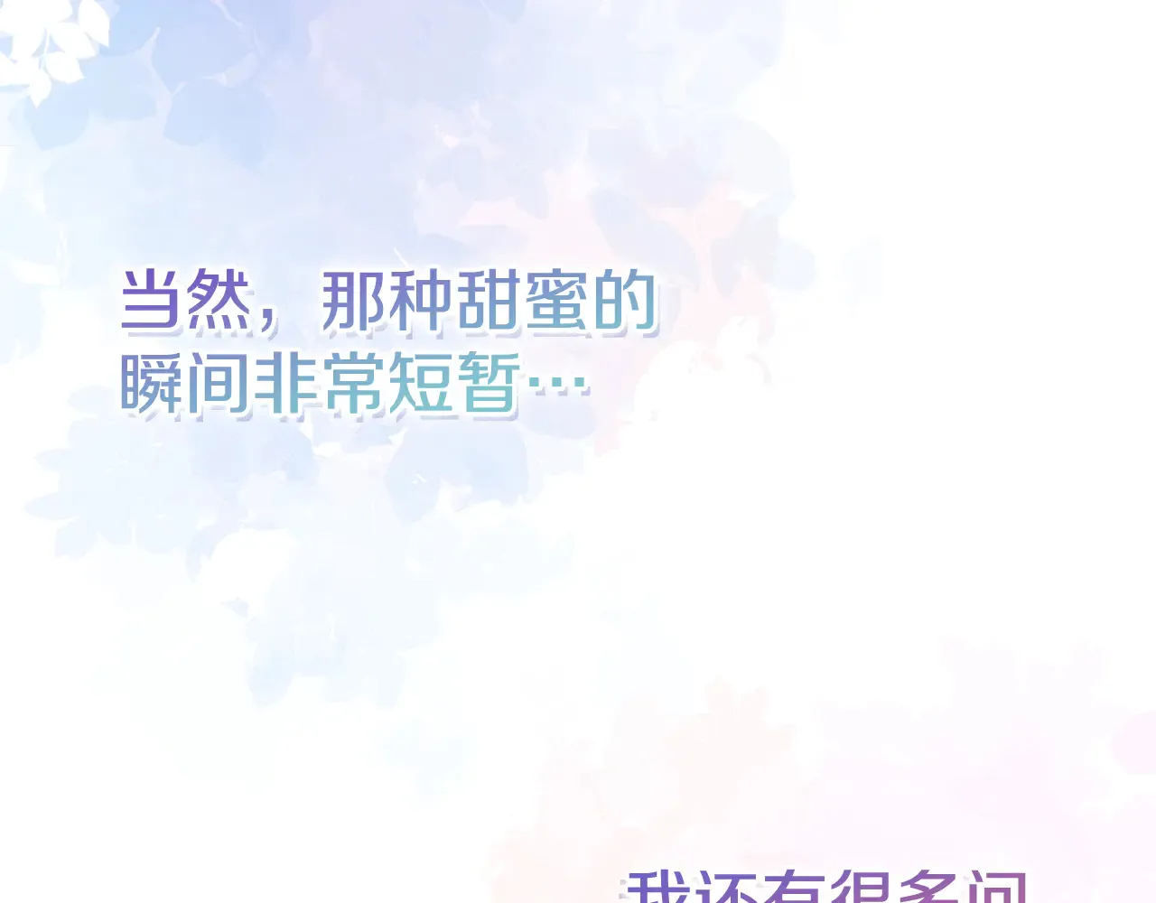 第103话 不能抛下我86