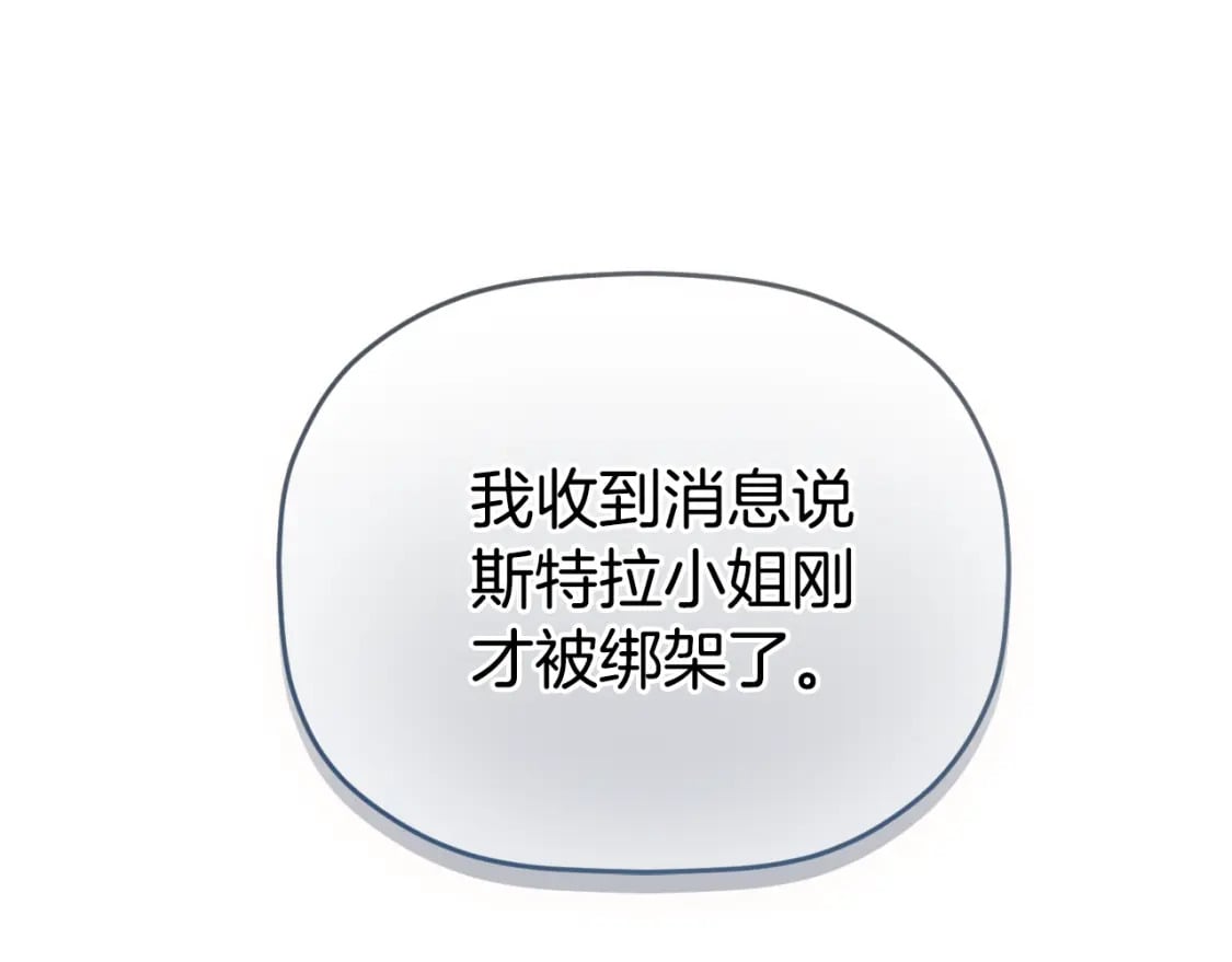 第84话 绑架216