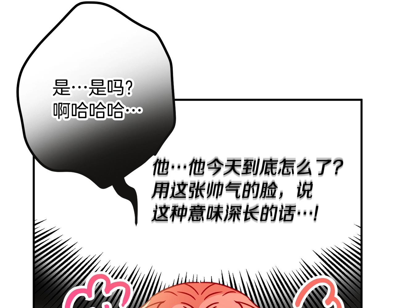 第17话 那个人是你吗？126