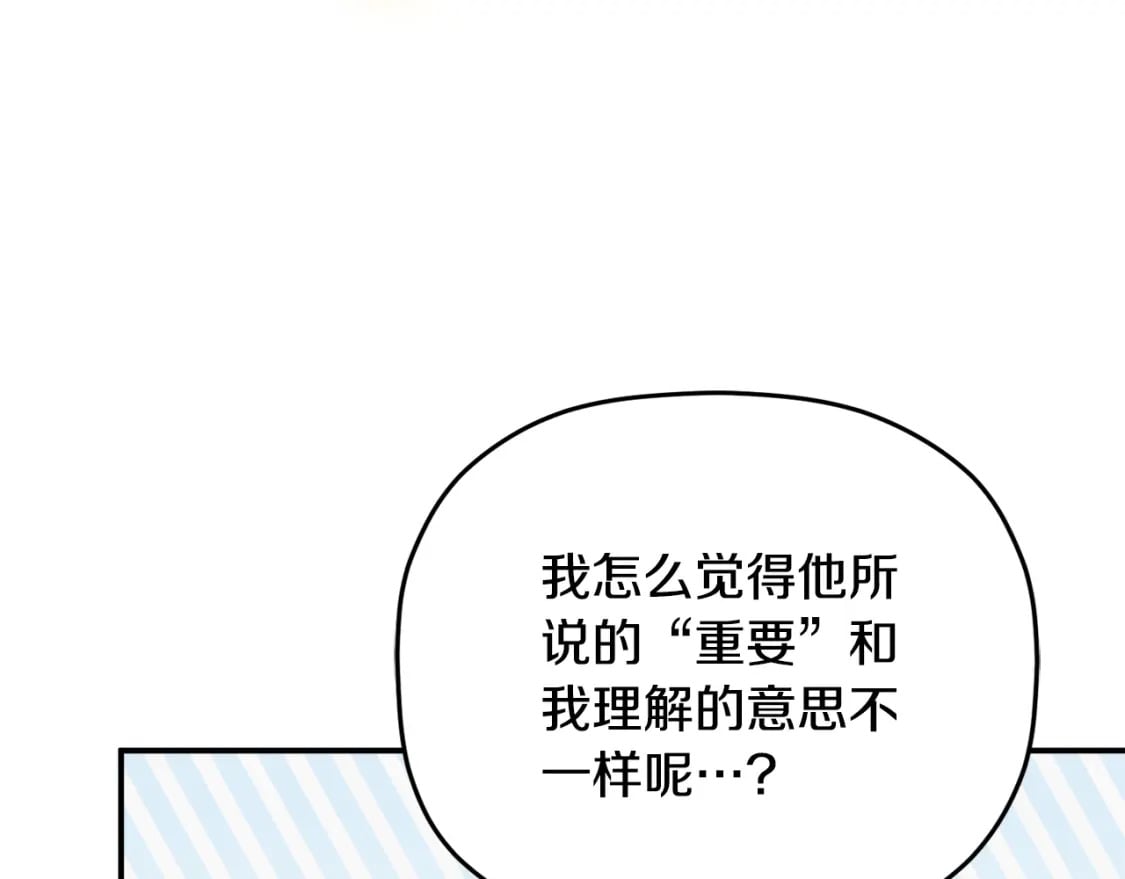 第67话 互相试探132