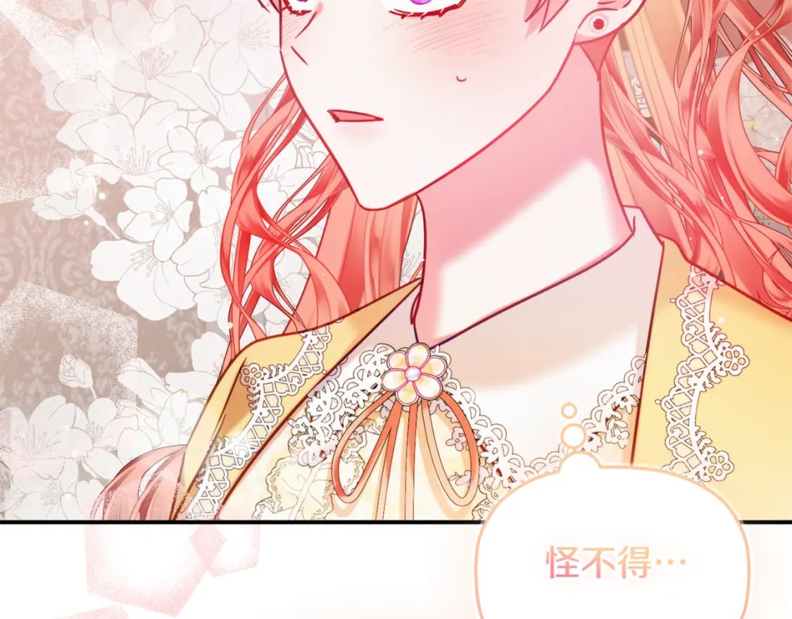 第58话 摸头杀6