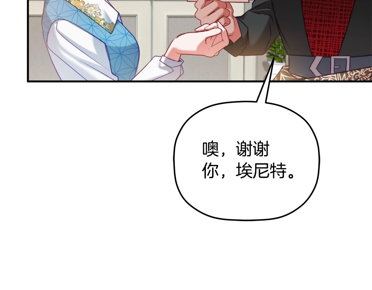 第55话 要暴露了？138