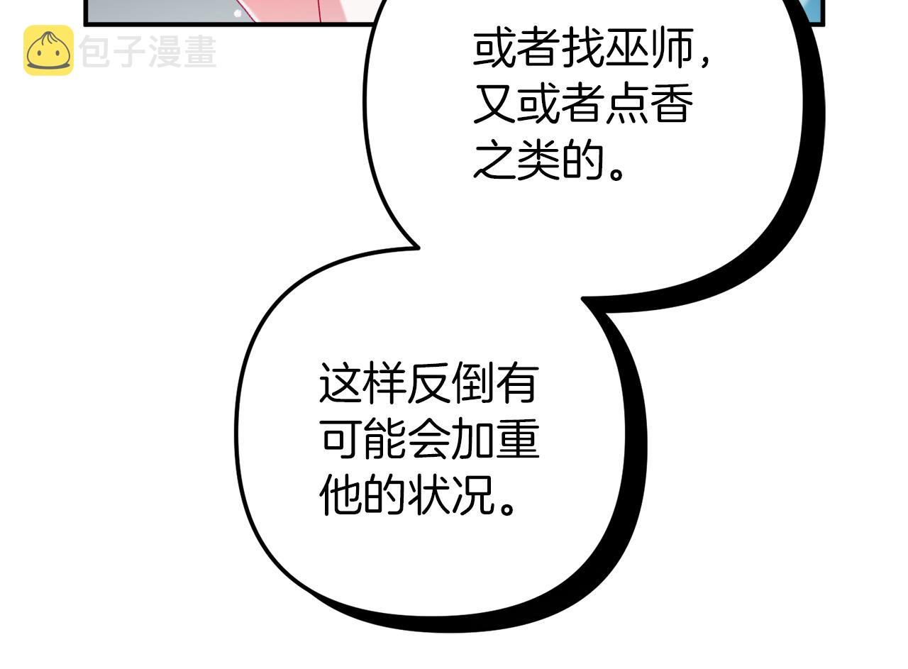 第40话 你到底是谁？121