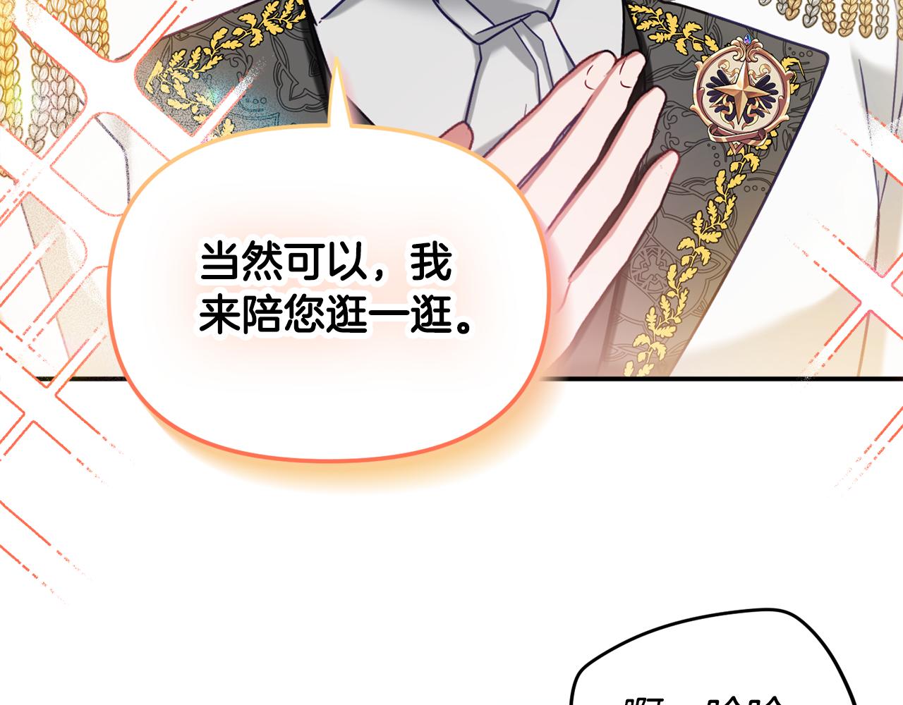 第51话 纨绔伯爵93