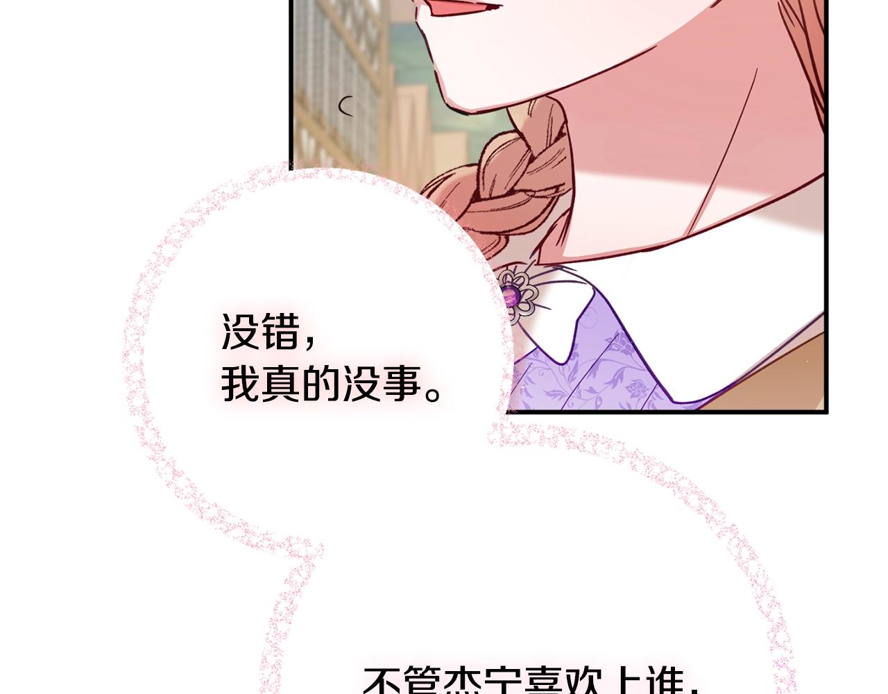 第18话 她竟然还活着？31