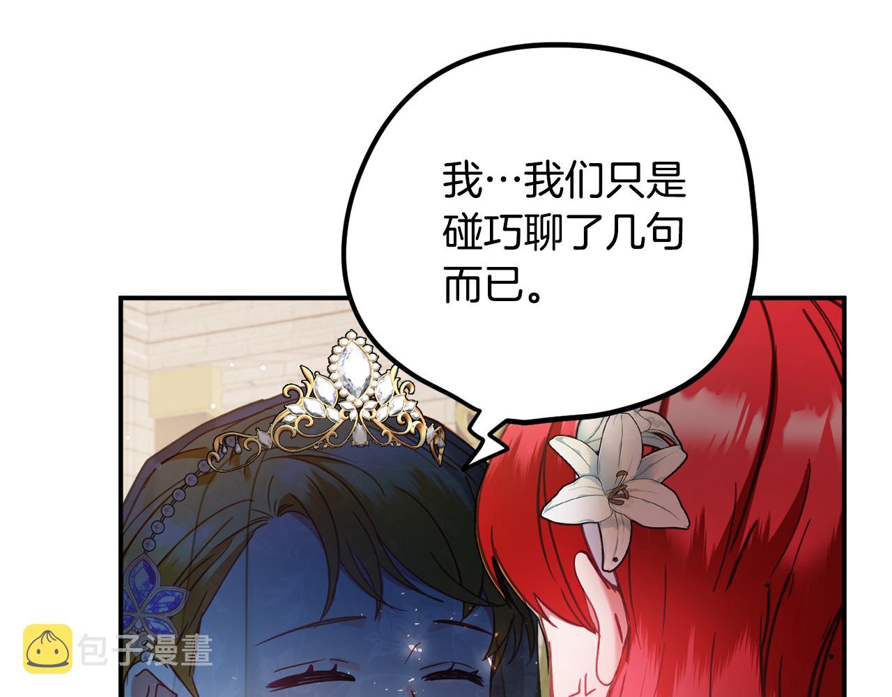 第50话 捉摸不透158