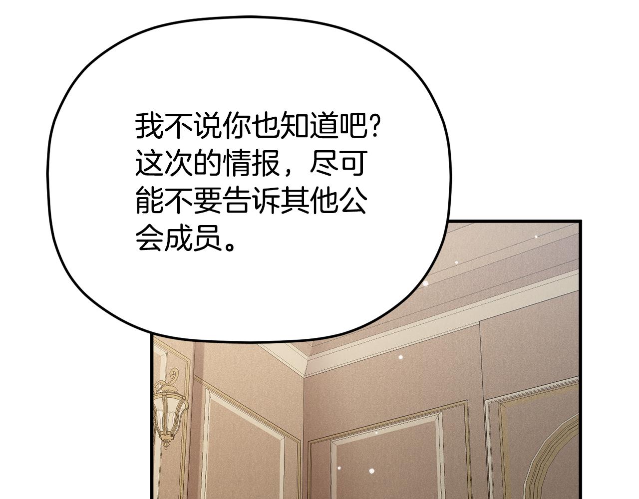 第55话 要暴露了？139