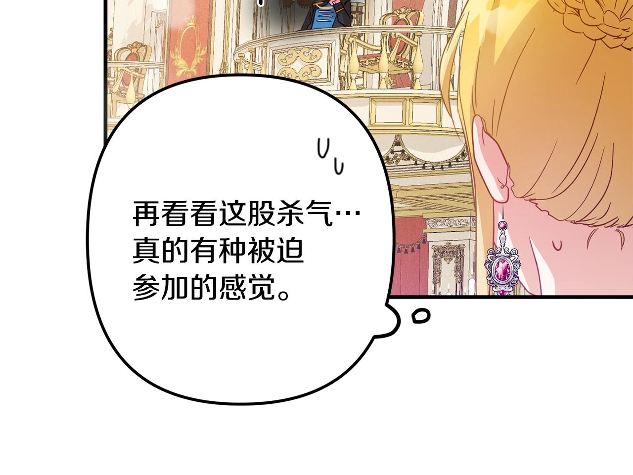 第12话 舞会的阴谋51