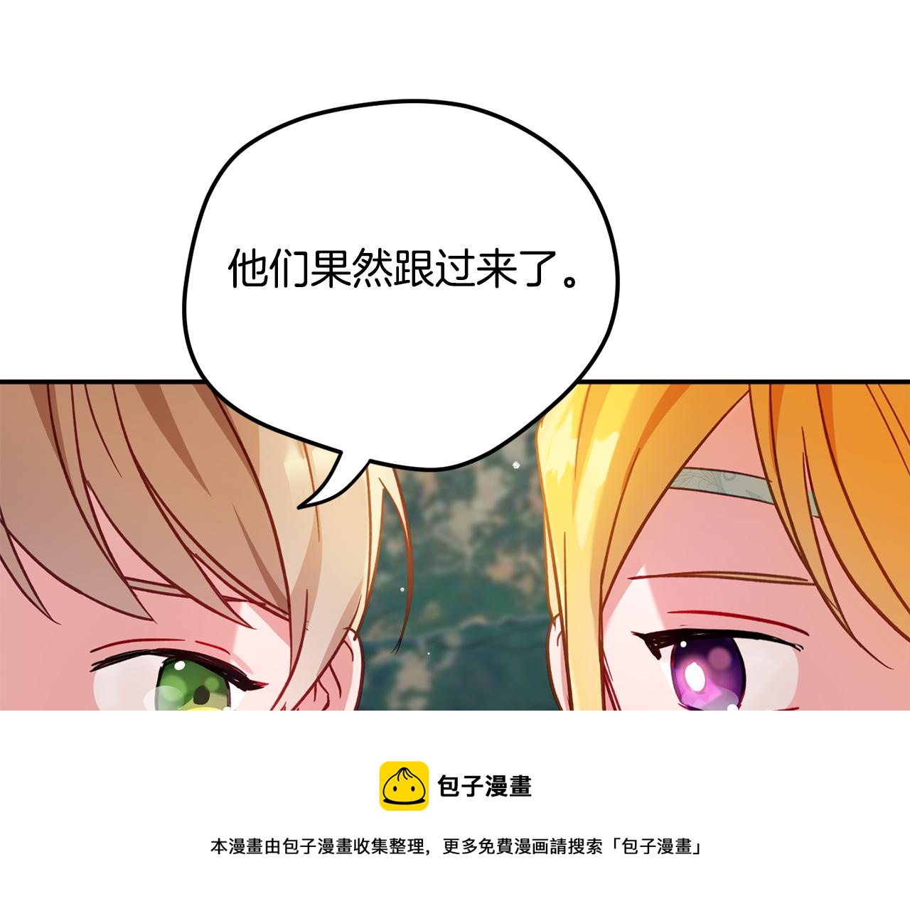 第26话 救救我们110
