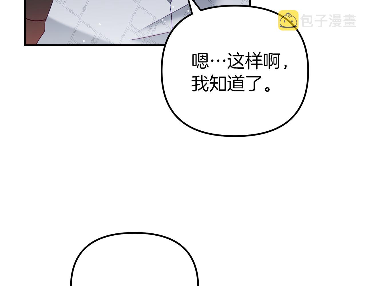 第42话 谁来做家主？117
