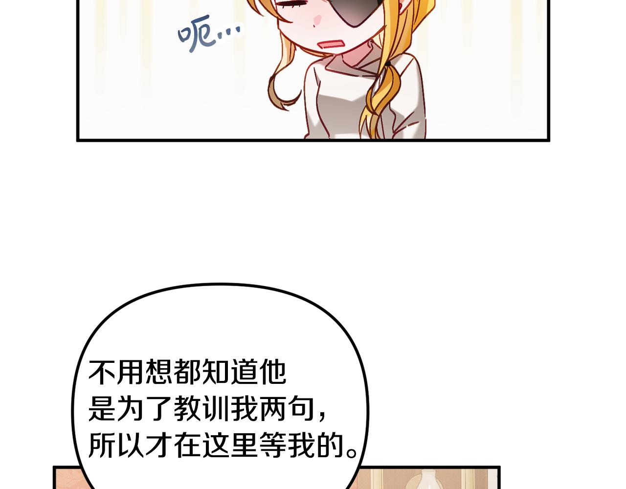 第48话 被迁怒90