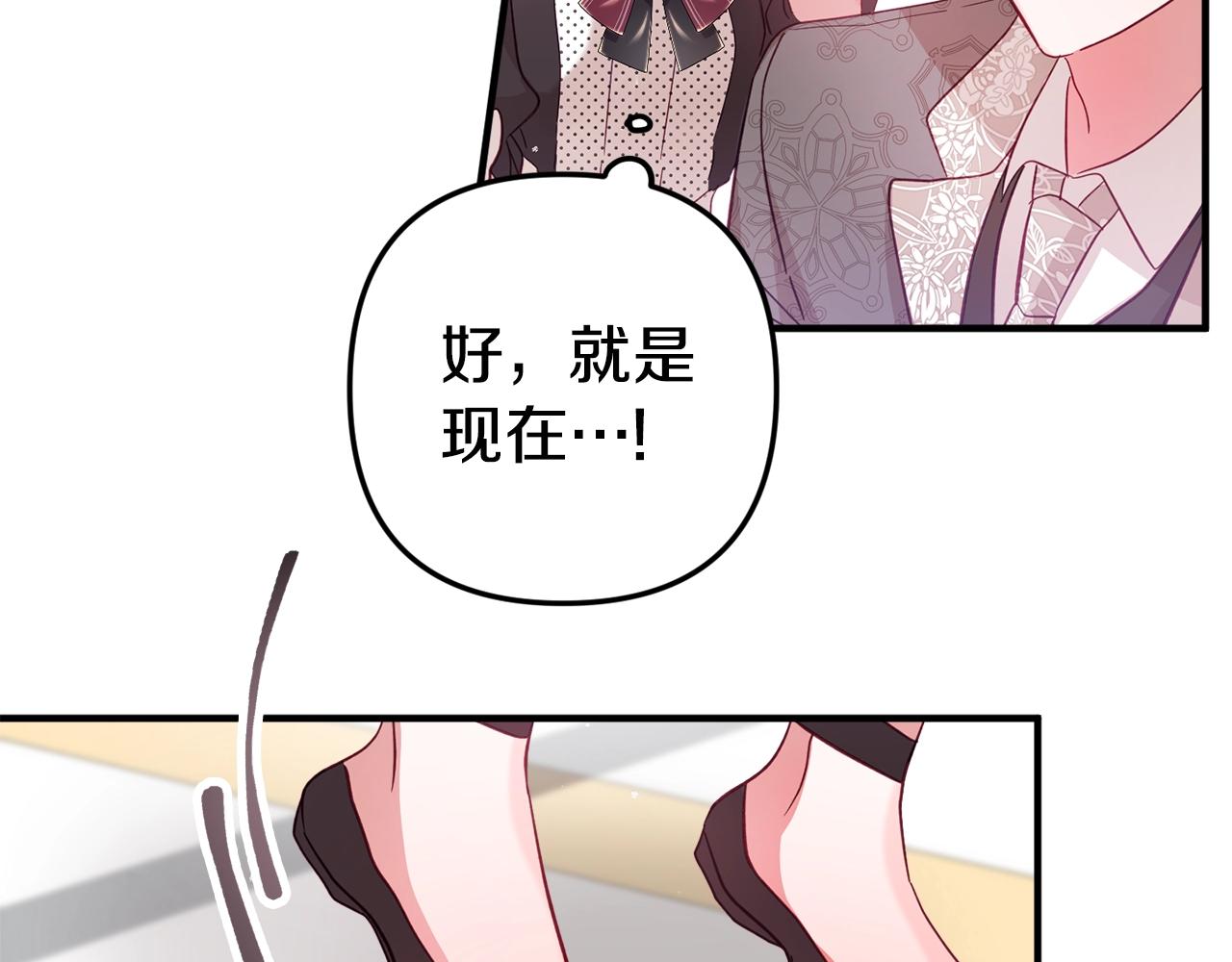 第3话 初次见面86