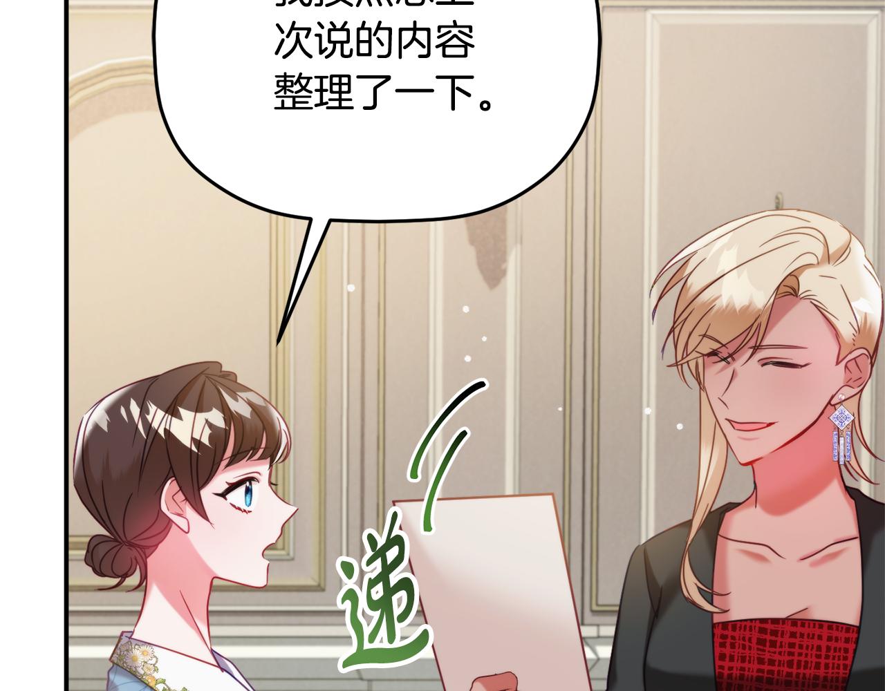 第55话 要暴露了？137