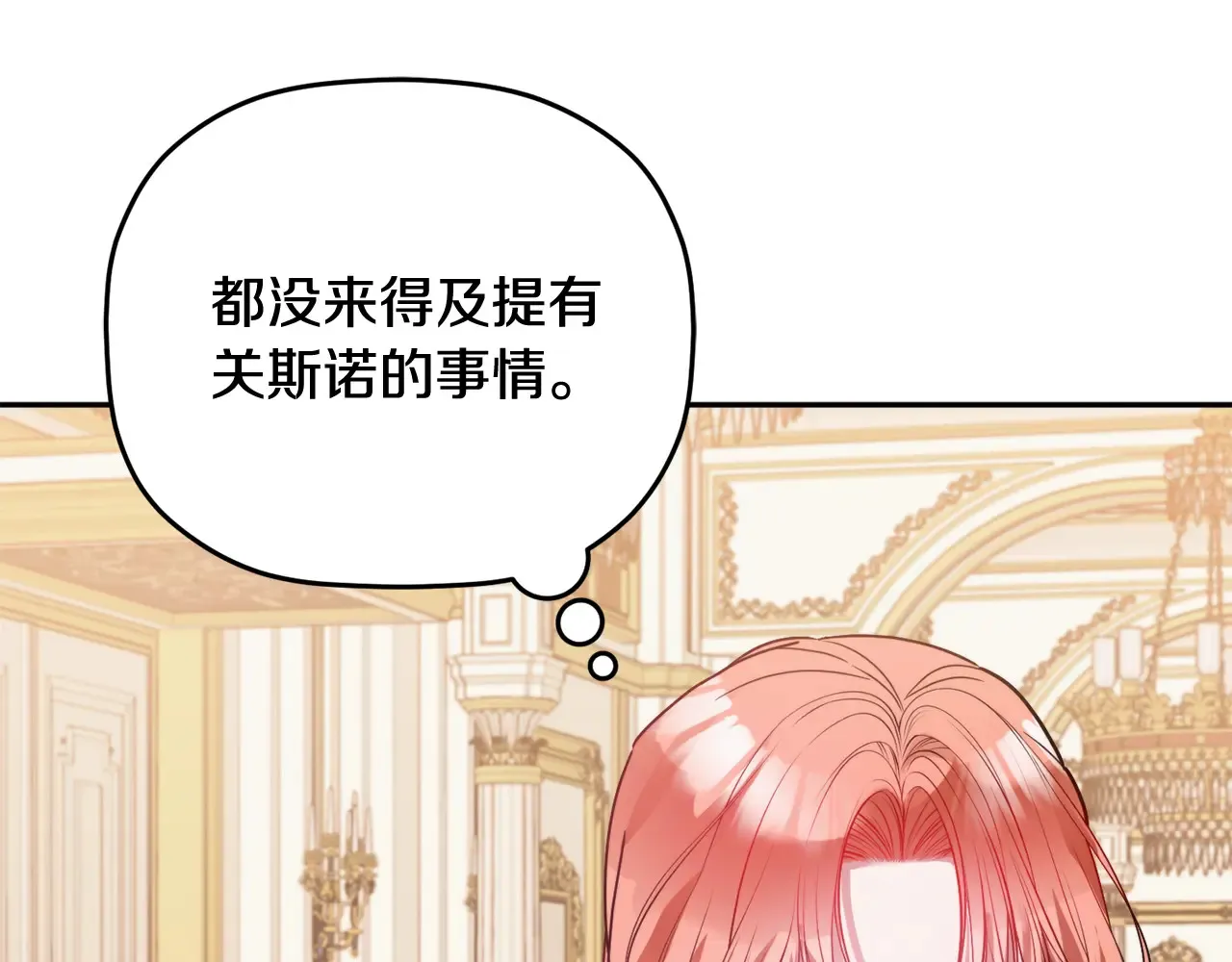 第101话 不要见面了38
