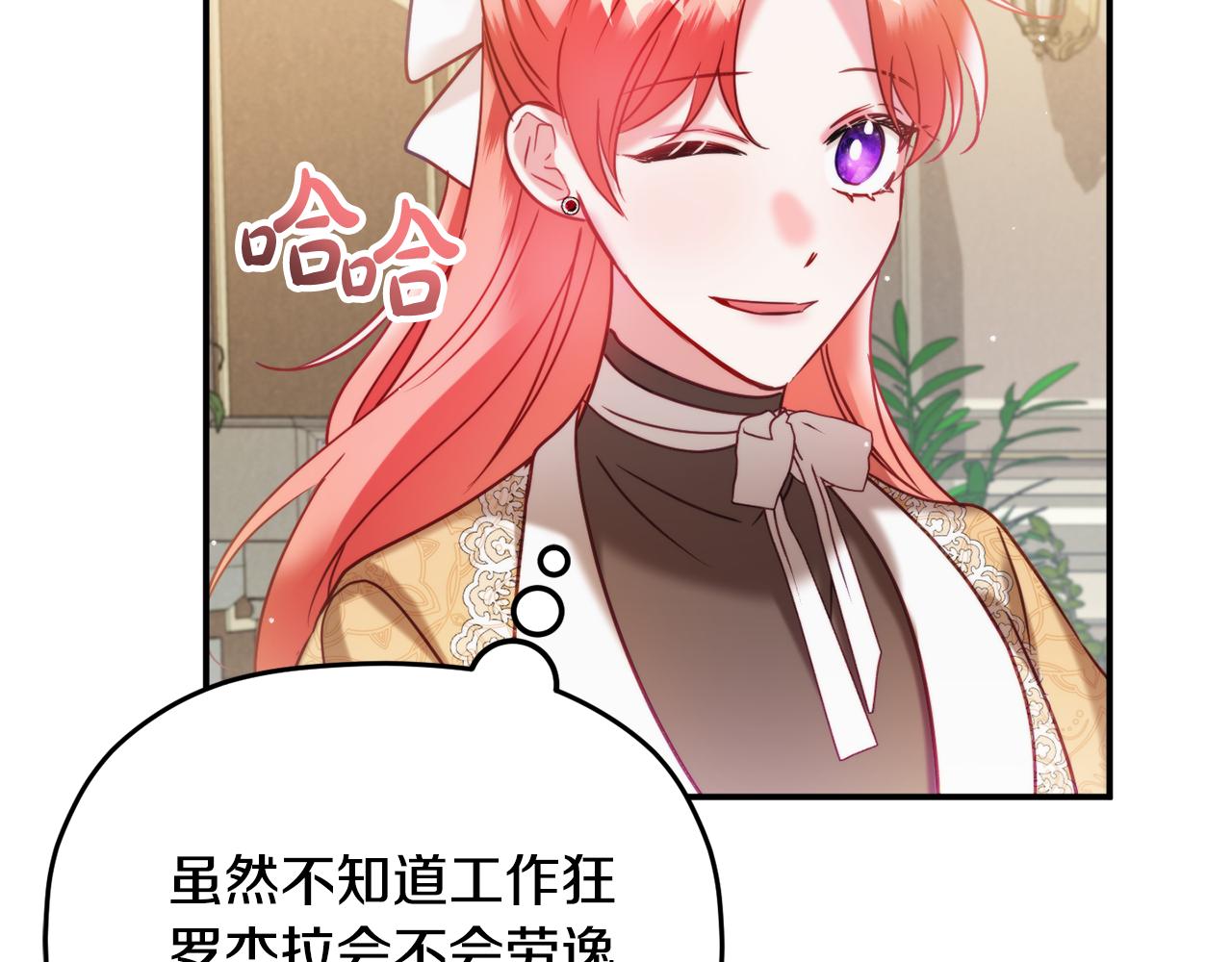 第55话 要暴露了？133