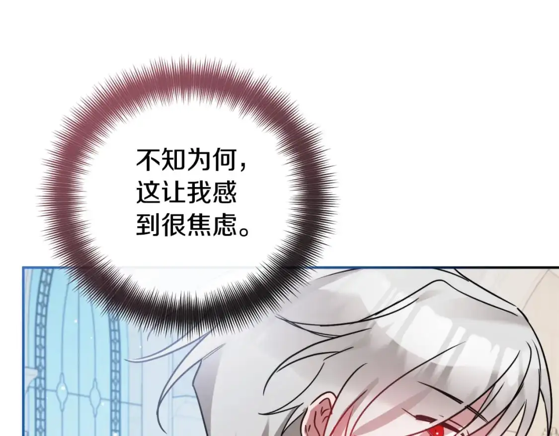 第98话 皇子醒了143
