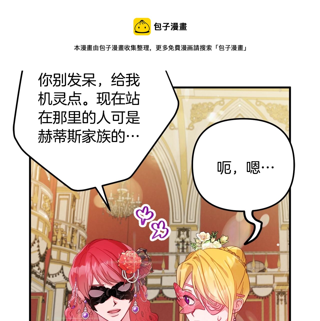 第12话 舞会的阴谋40