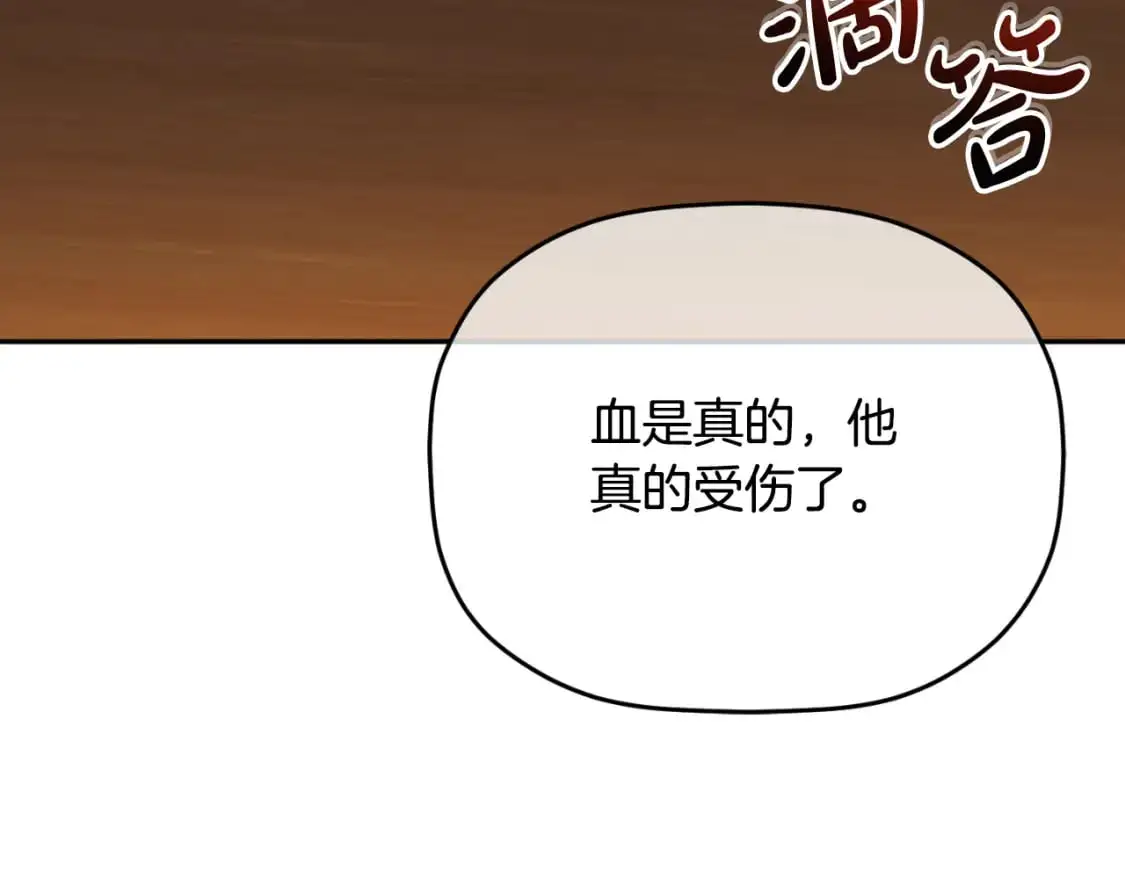 第88话 我来替她180