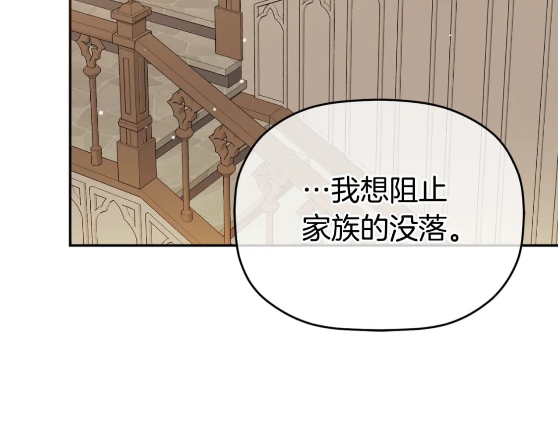 第84话 绑架173