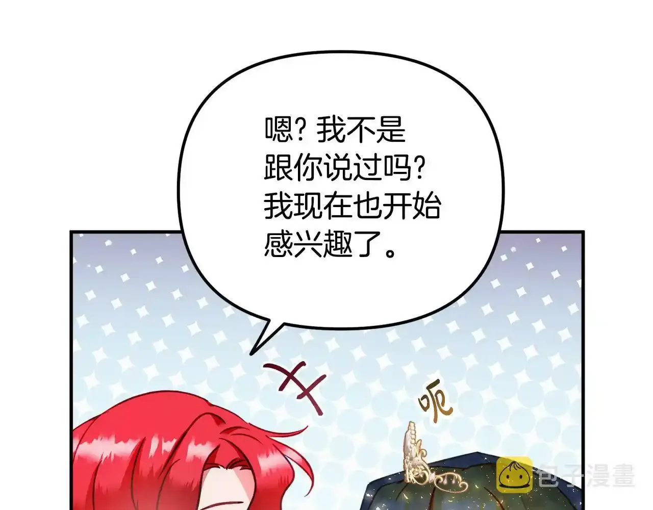 第一季完结篇 语出惊人156