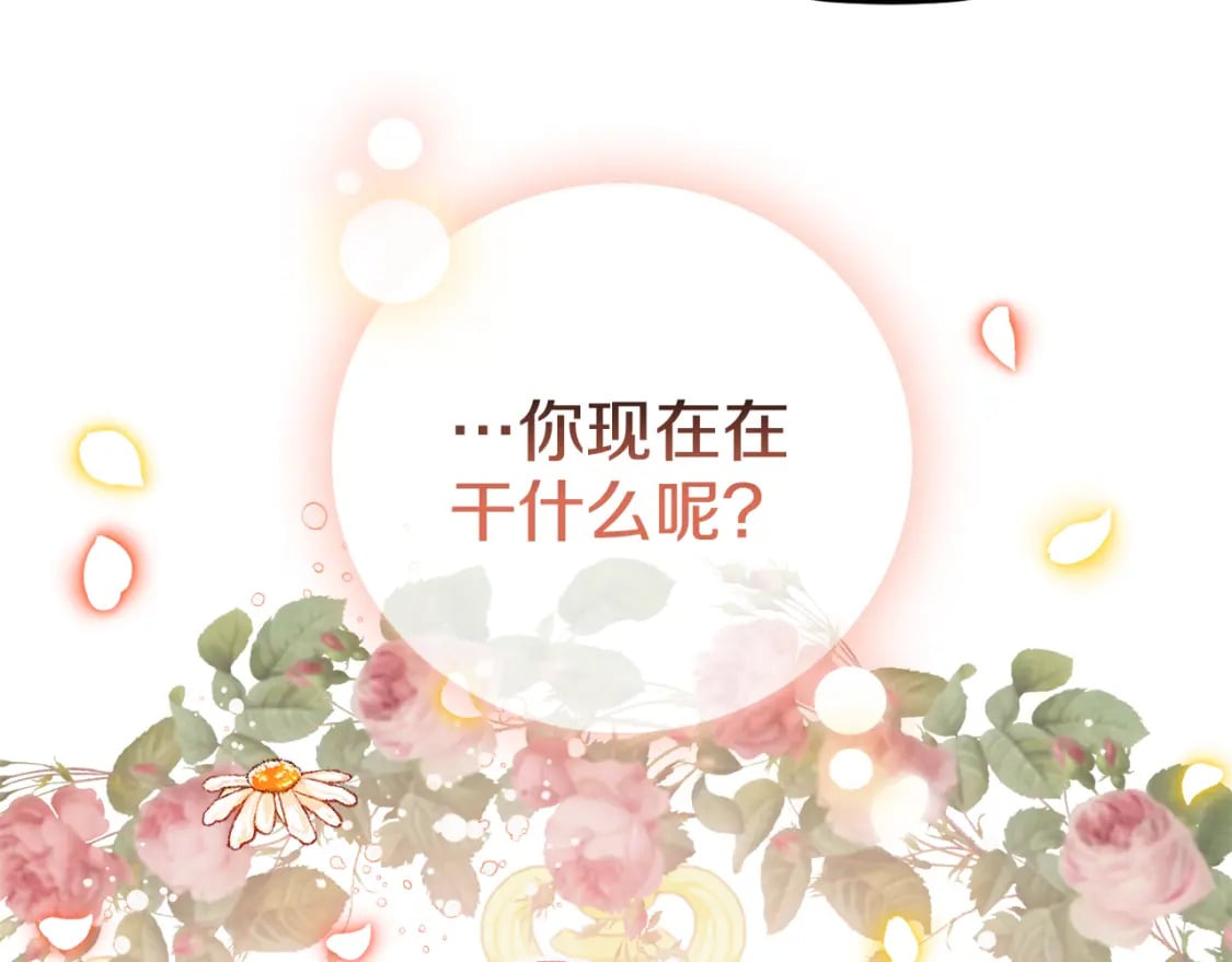 第66话 相似的气息17