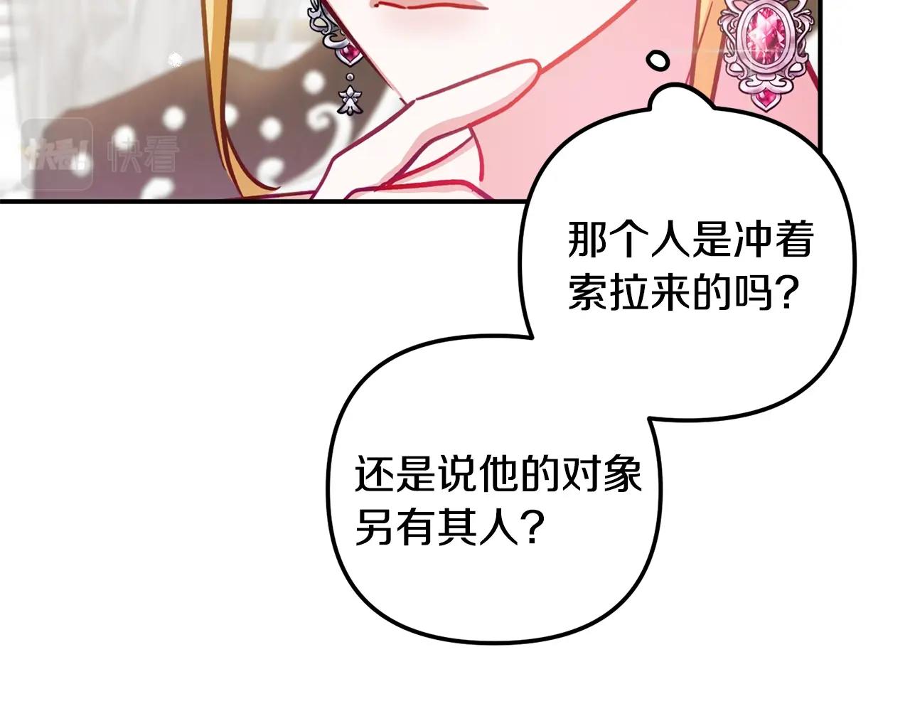 第13话 失控的暴君105