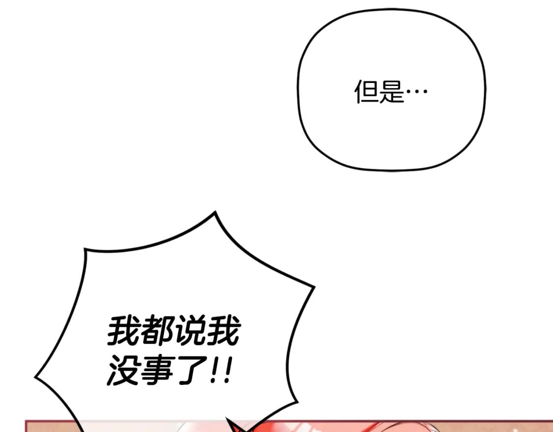 第80话 奇怪的香气133