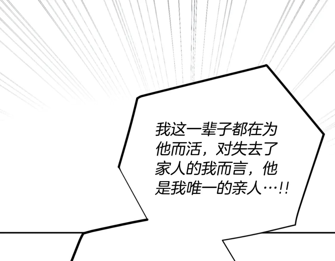 第86话 付出代价128