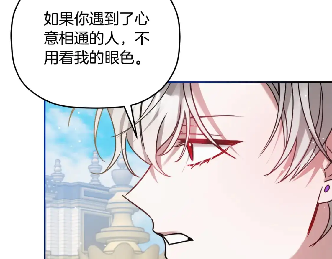 第96话 应该是爱情22