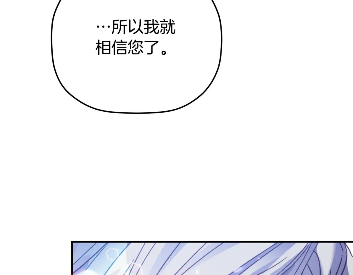 第70话 特殊的礼物61