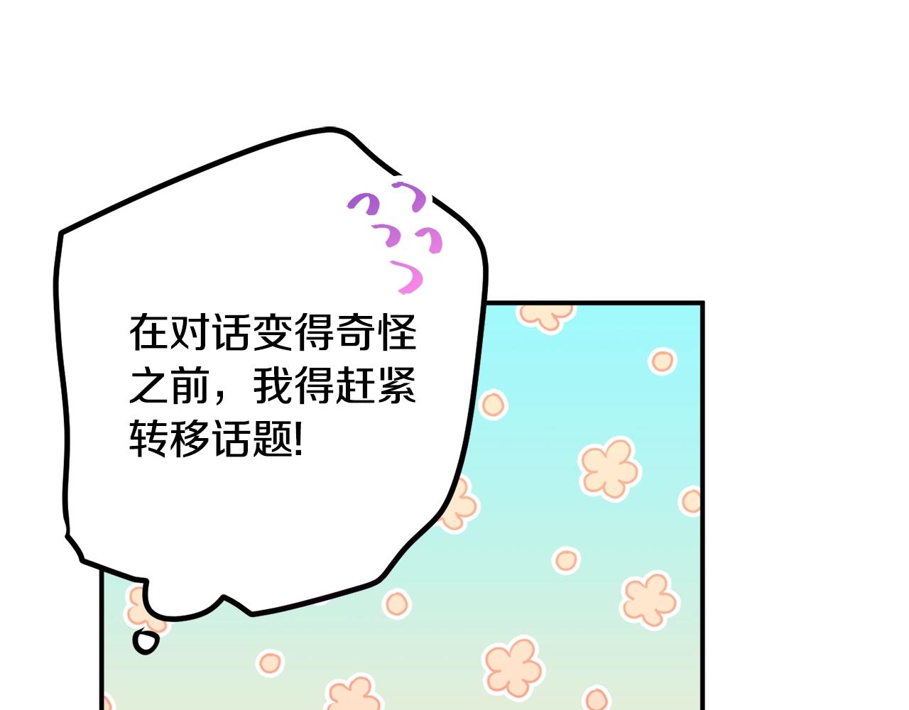 第17话 那个人是你吗？128