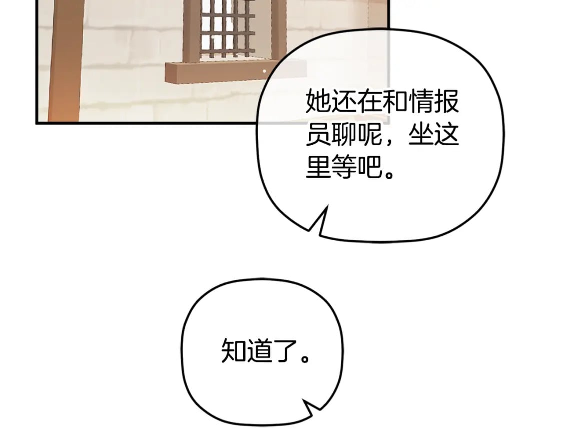 第67话 互相试探27
