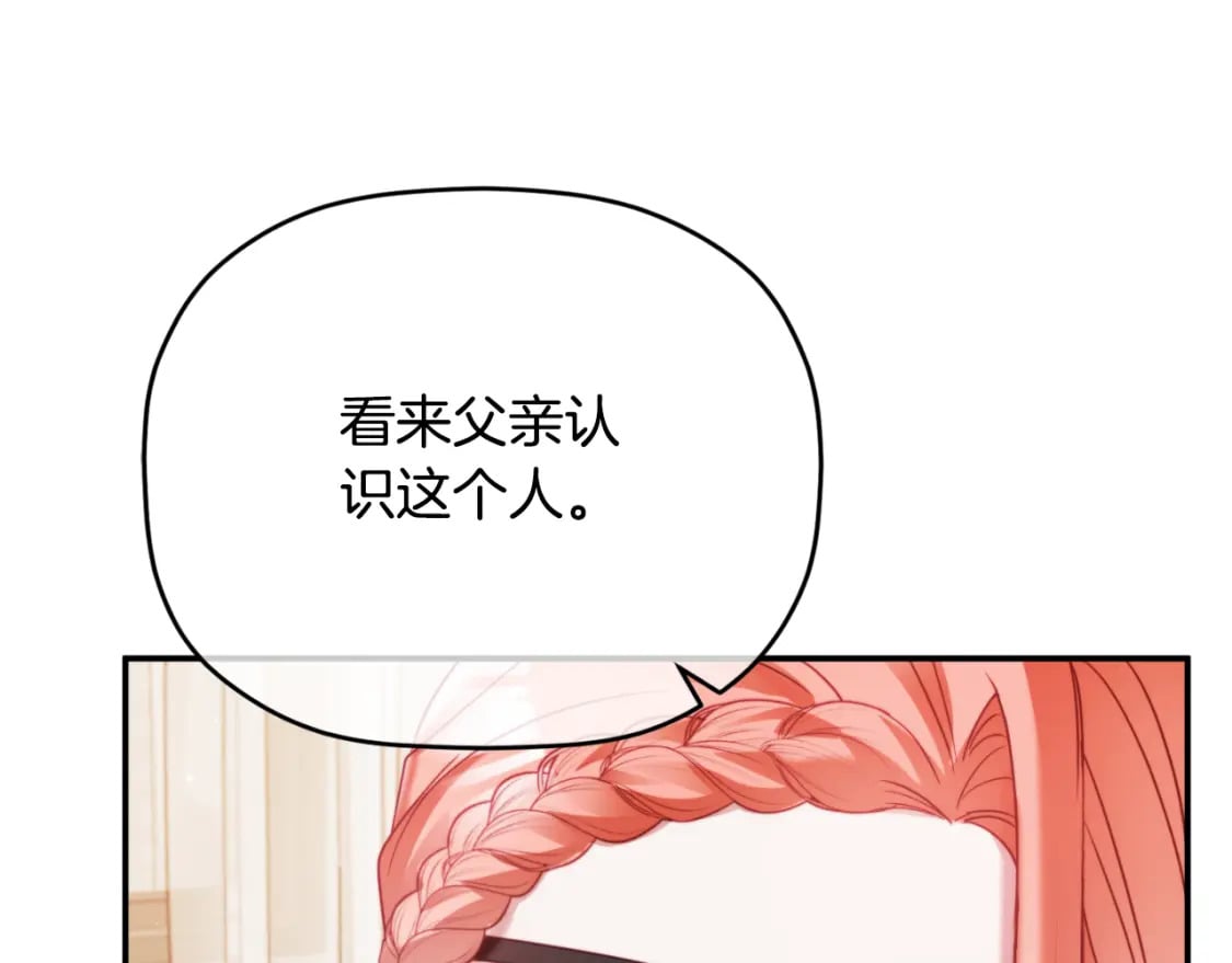 第77话 暴君求婚48