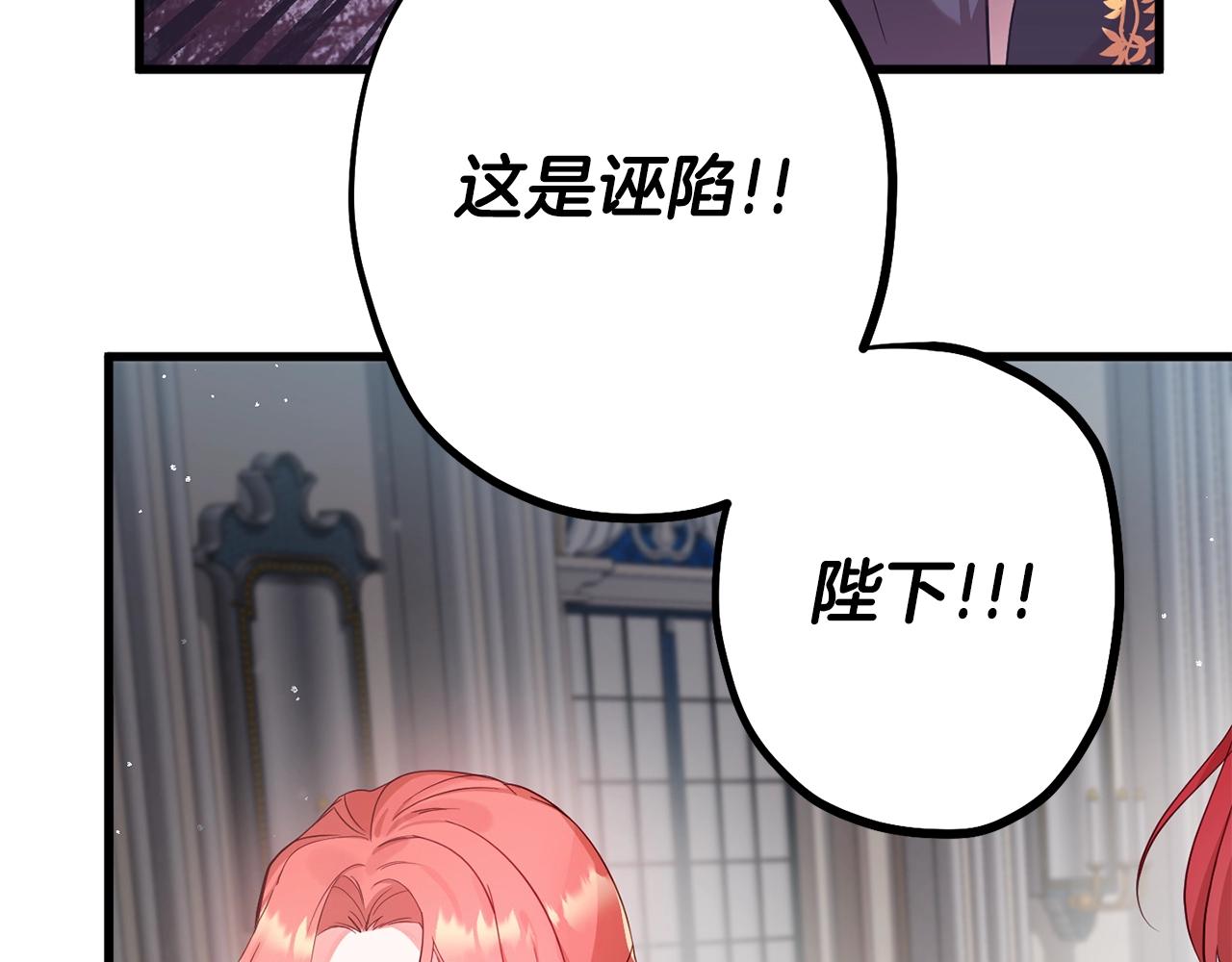 第1话 暴君的温柔34