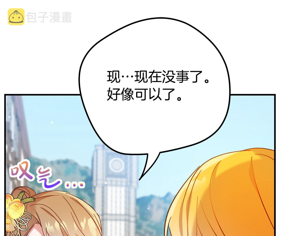 第26话 救救我们16