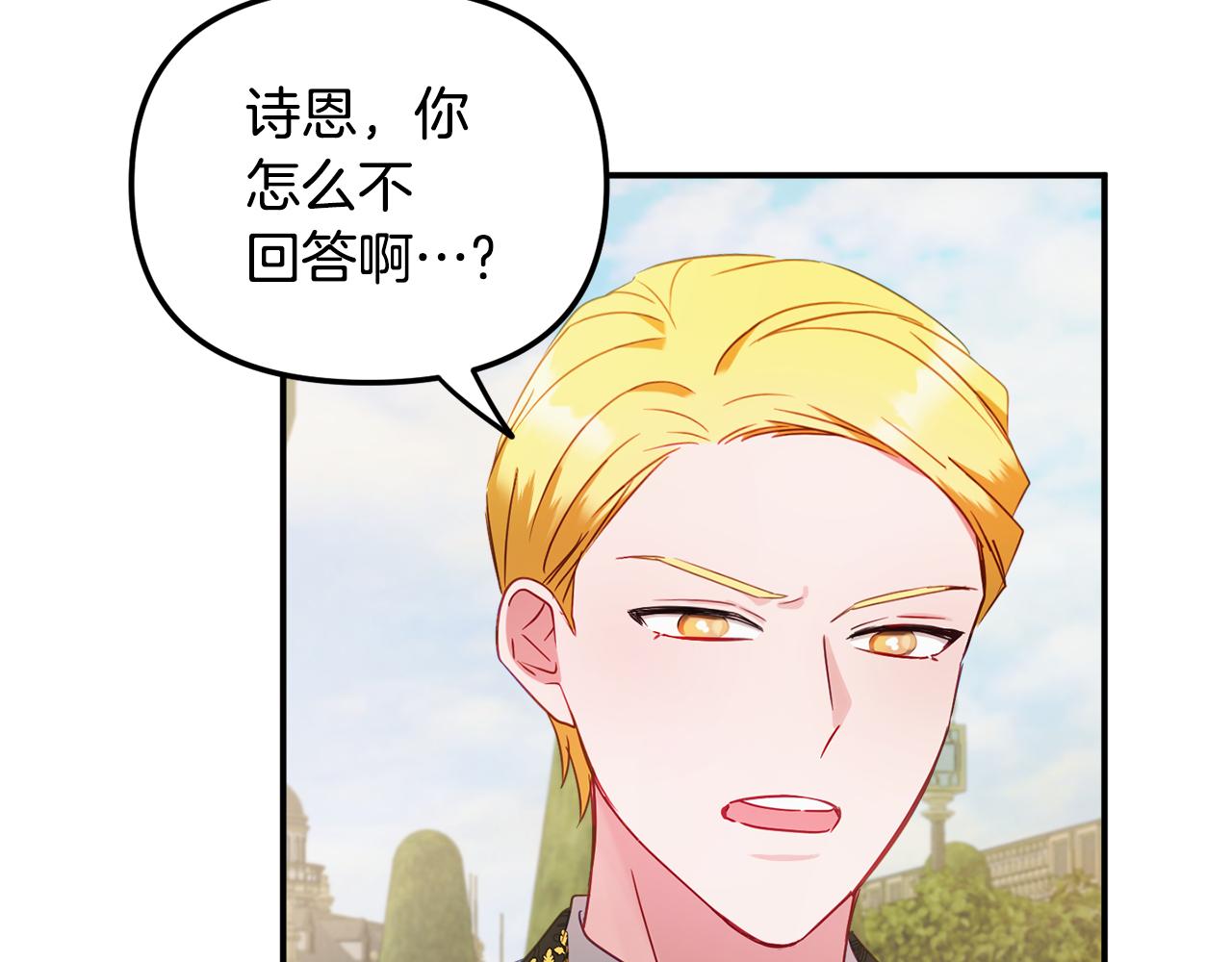第51话 纨绔伯爵82