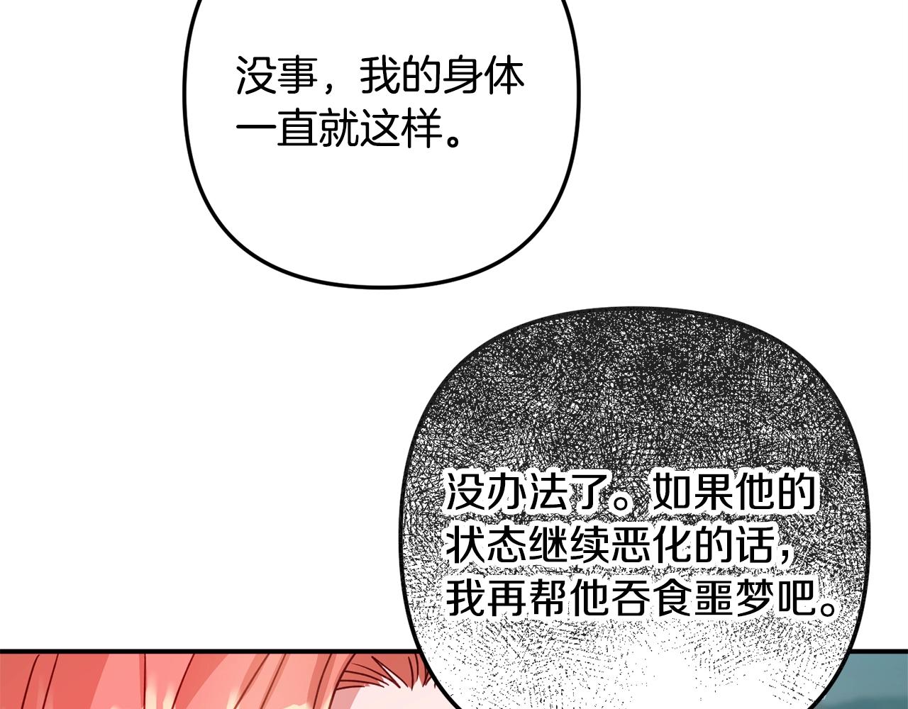 第16话 第一次约会61