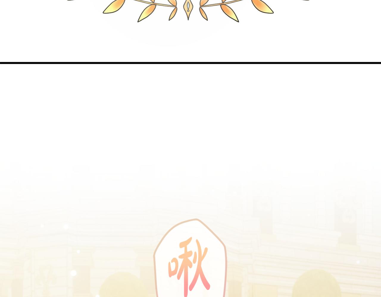 第54话 宴会遇暴君141