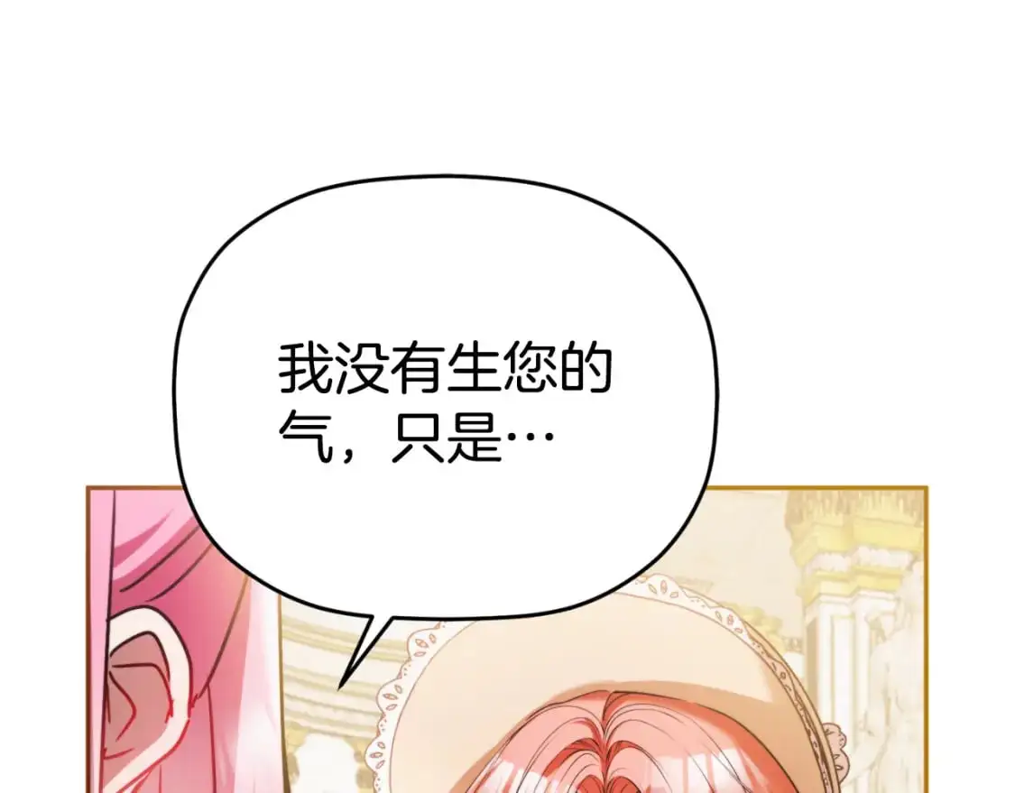 第91话 做噩梦了吗186