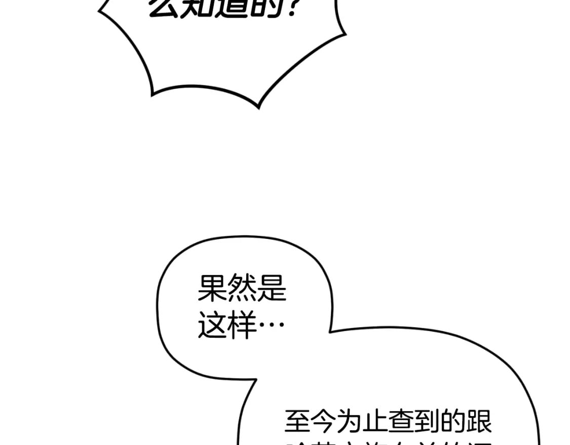 第81话 那个人是谁93