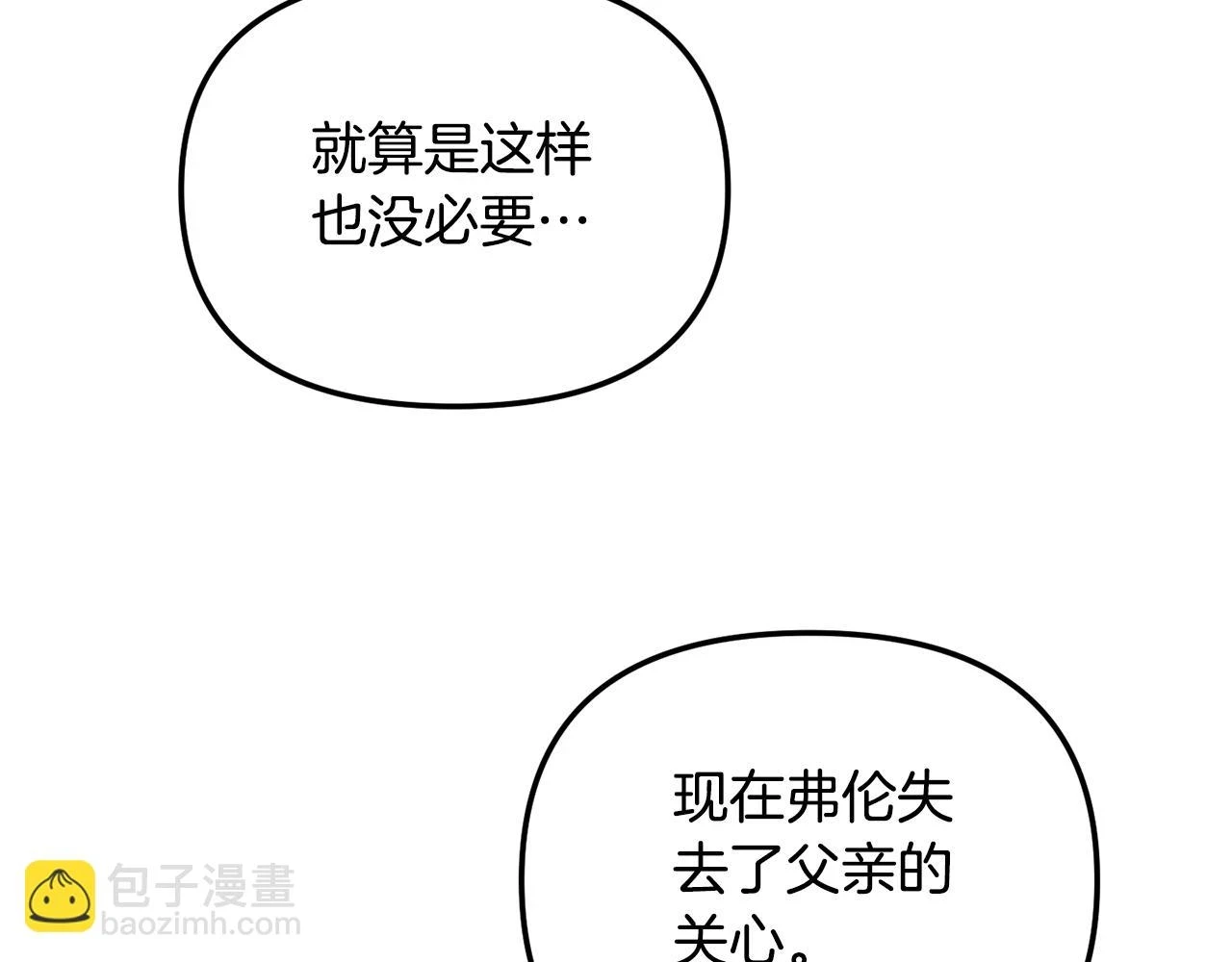 第53话 治愈力111