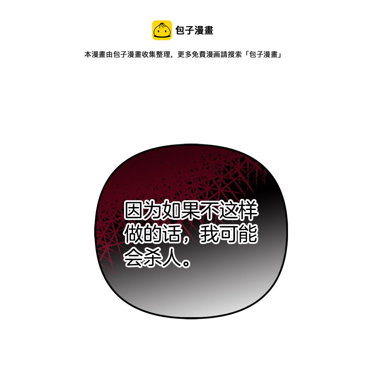 第11话 神秘的伤口72