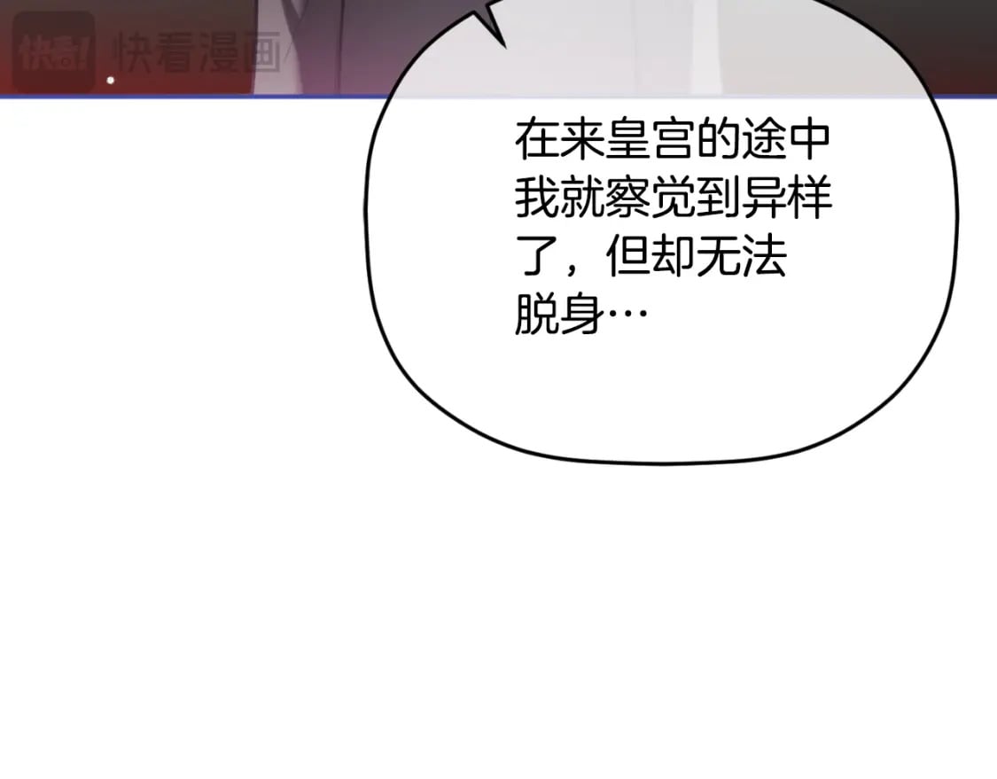第85话 你认识我？85