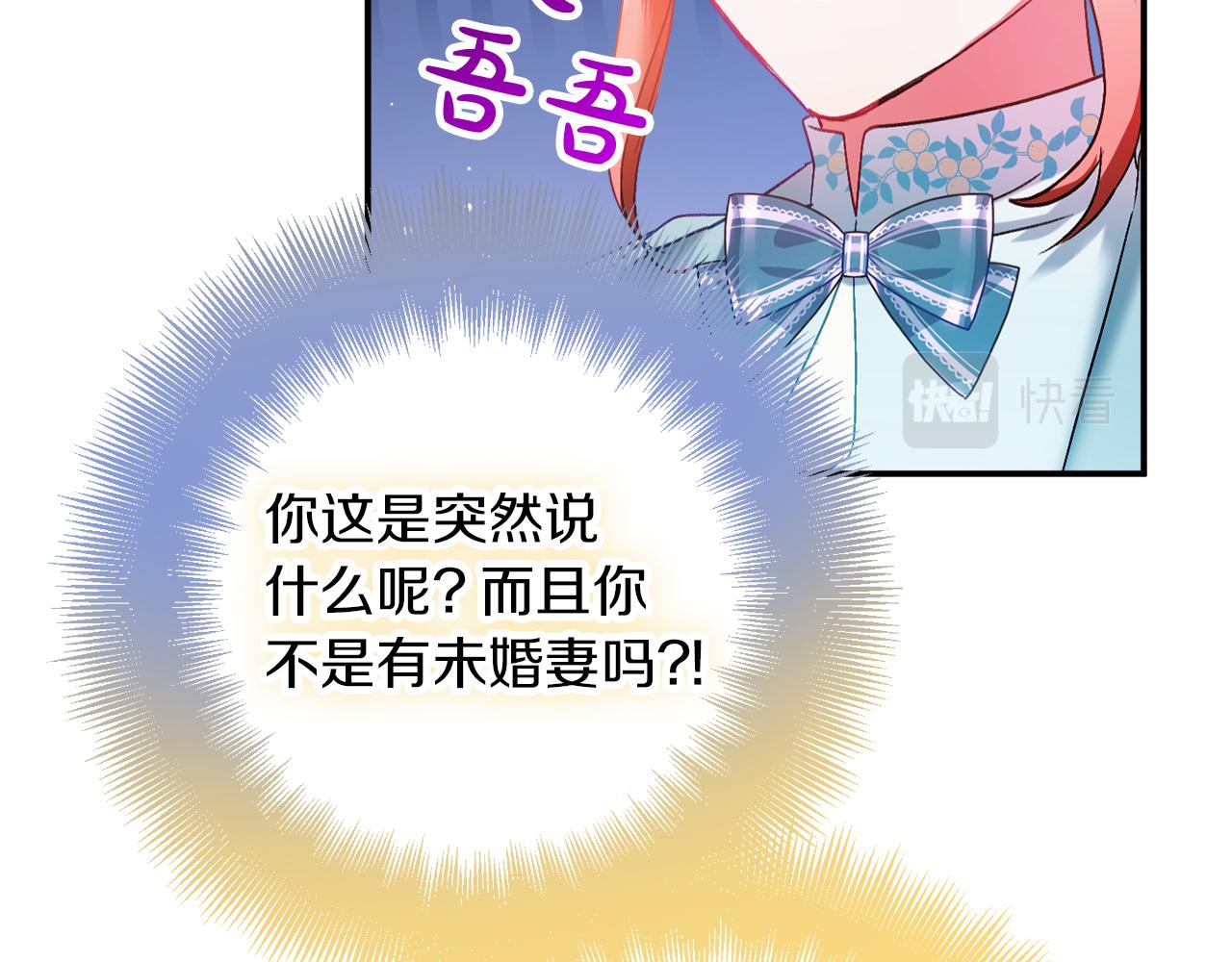 第40话 你到底是谁？10