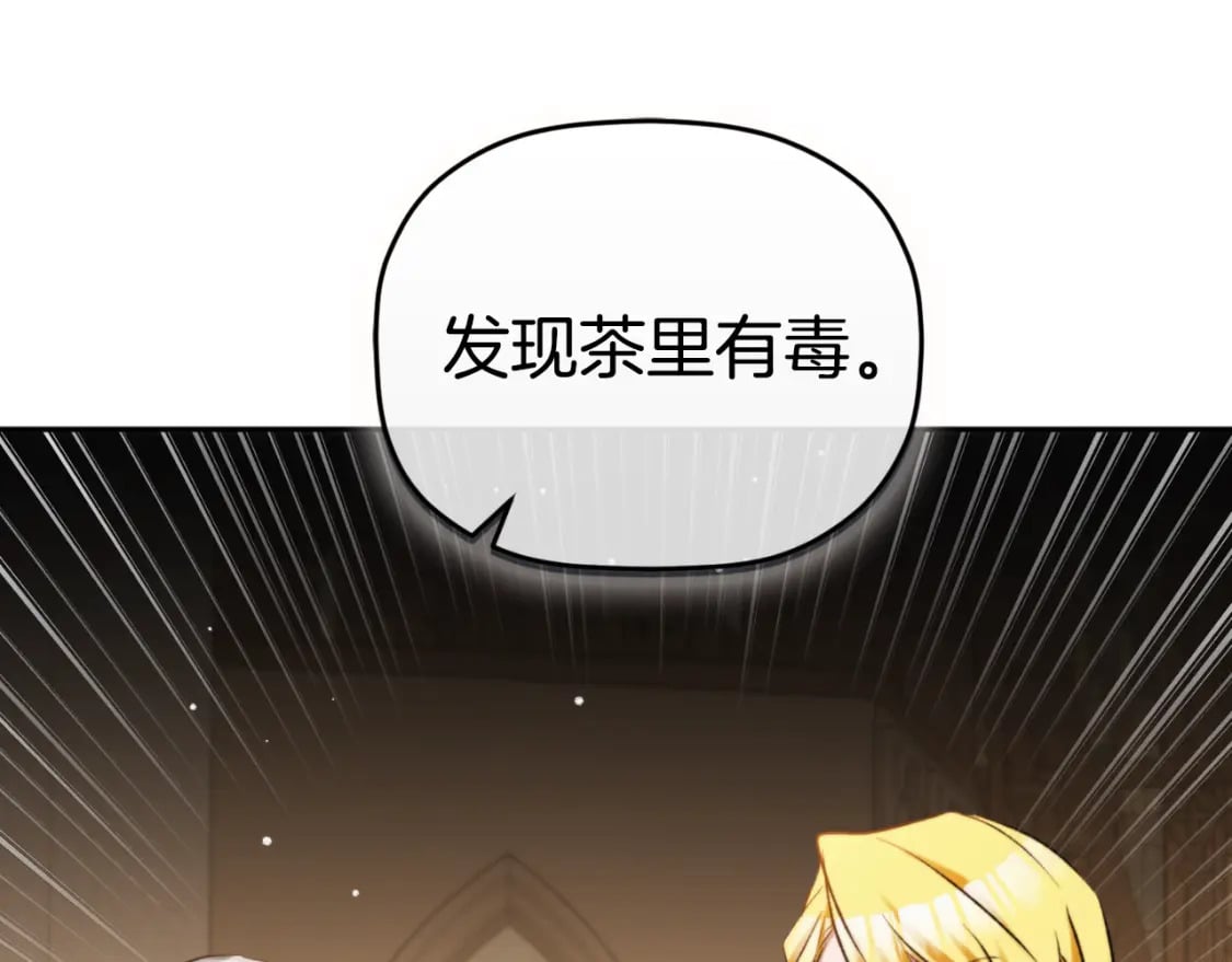 第84话 绑架203